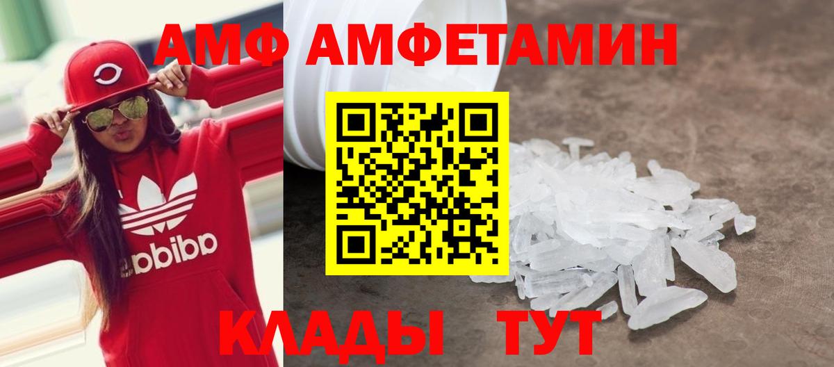 АМФ 97% Люберцы