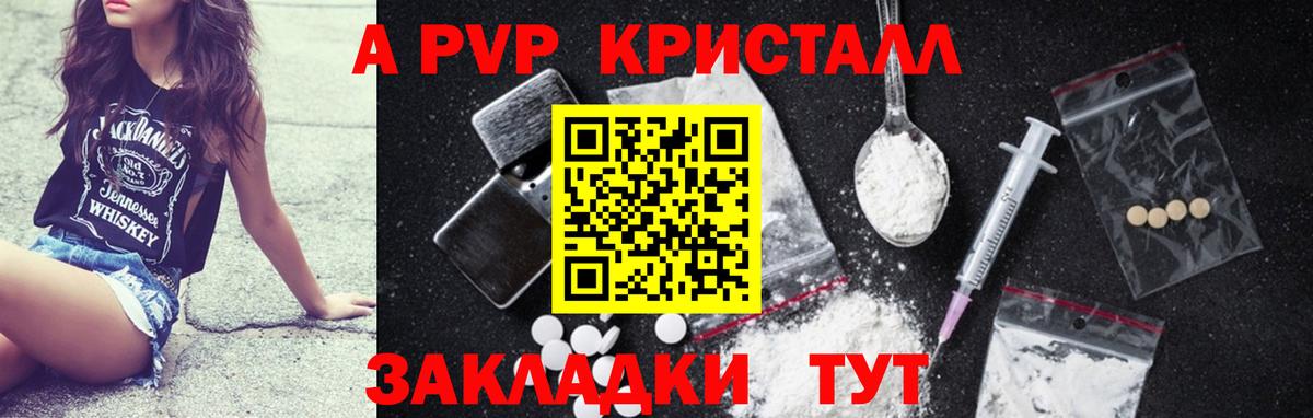 А ПВП VHQ Люберцы