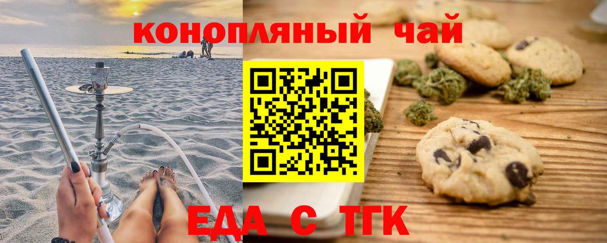 Canna-Cookies марихуана Люберцы