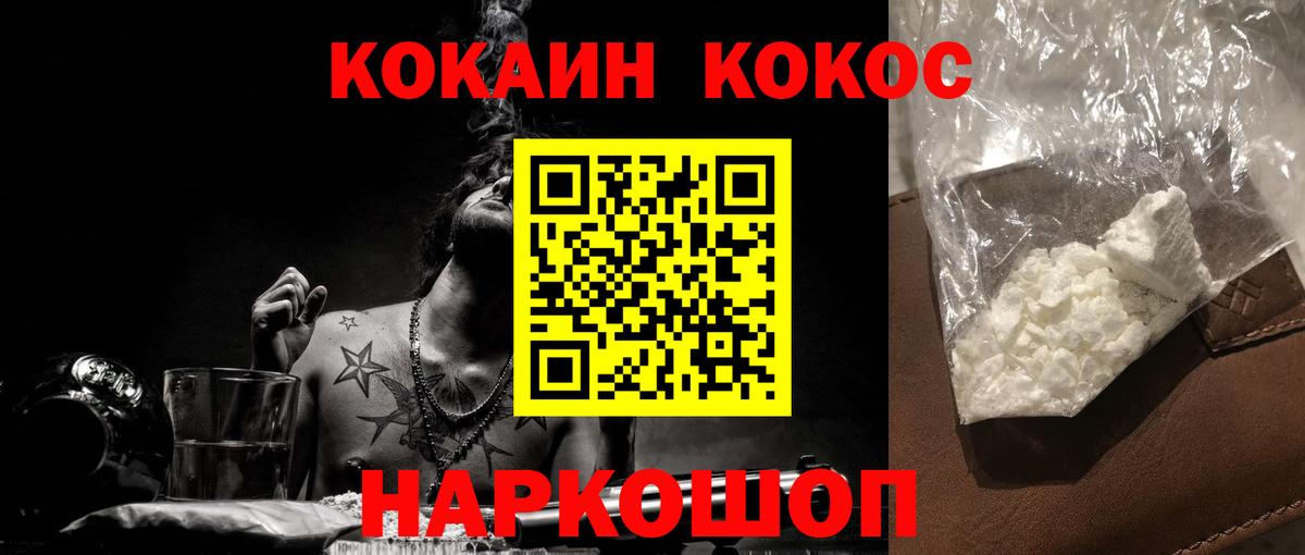 Кокаин  COCAIN VHQ  Вход с VPN  Люберцы  КОКАИН Колумбийский 