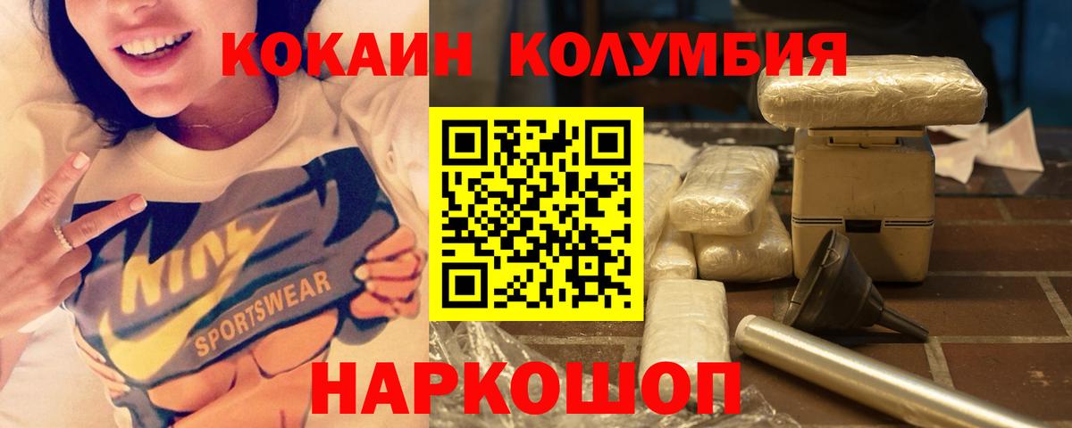 КОКАИН Колумбийский Люберцы
