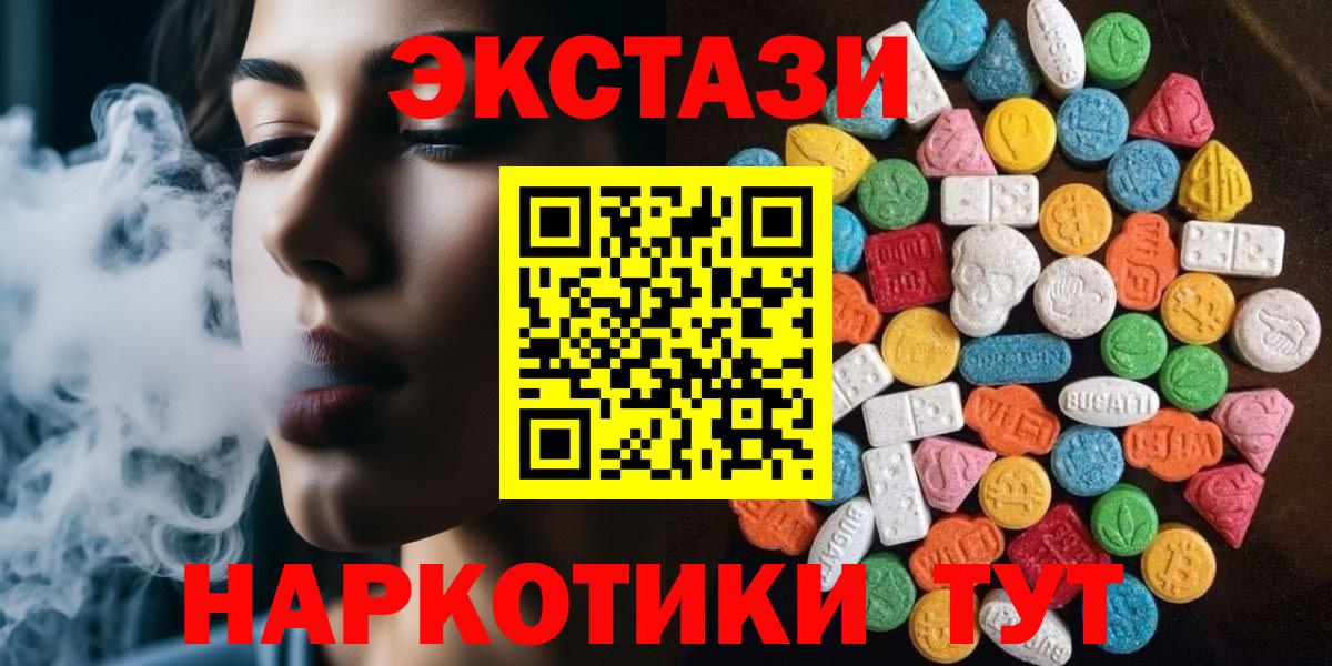 Ecstasy круглые Люберцы