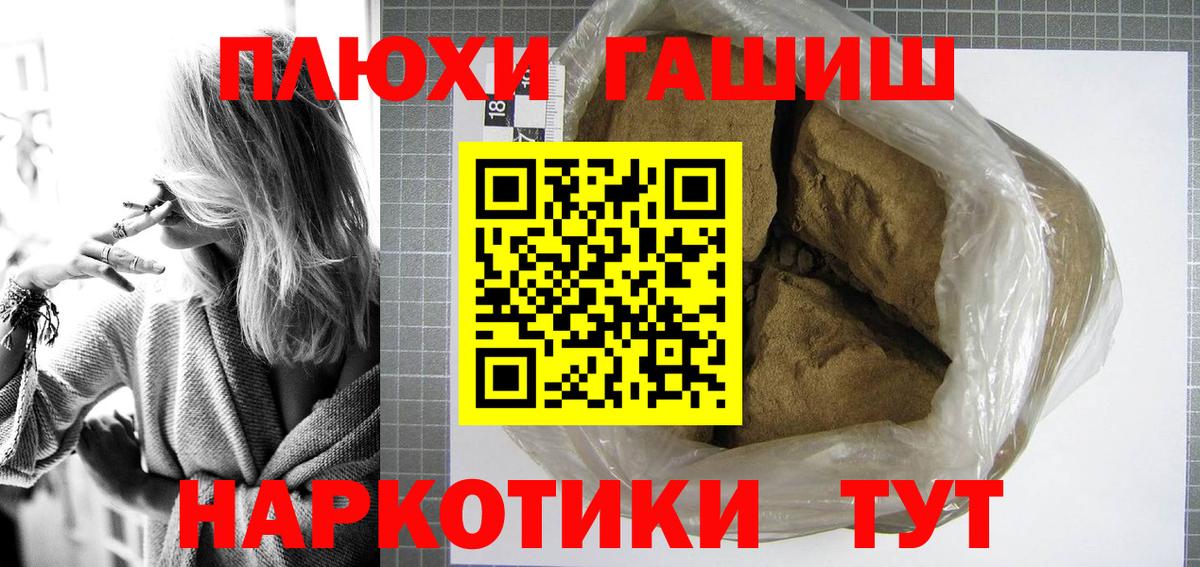 ГАШИШ индика сатива Люберцы