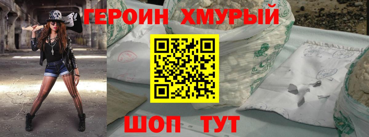Люберцы  Героин Heroin  ГЕРОИН  Вход с VPN 