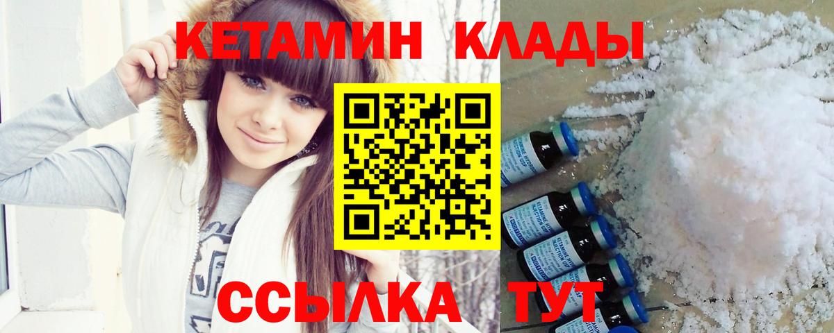 КЕТАМИН VHQ  Вход с VPN  Люберцы  КЕТАМИН VHQ 