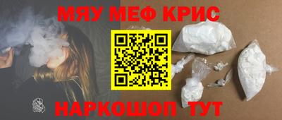 мяу мяу кристалл Донской