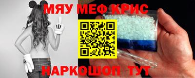 мяу мяу кристалл Донской