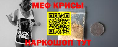 мяу мяу мука Дубна