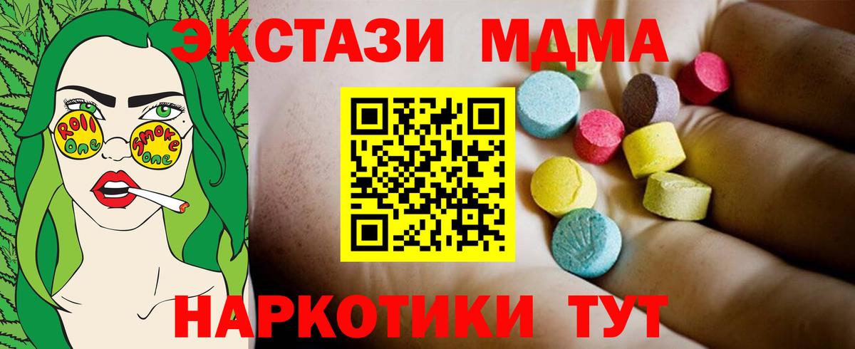 MDMA молли Люберцы