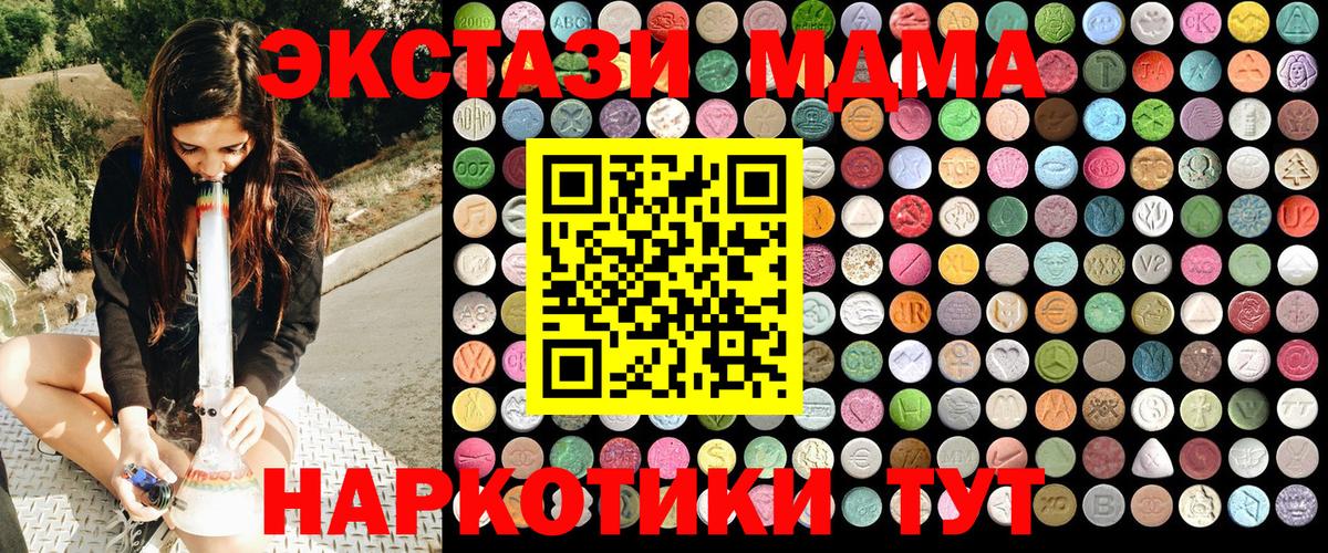 MDMA Molly  MDMA  МДМА Molly  Люберцы  Вход с VPN 