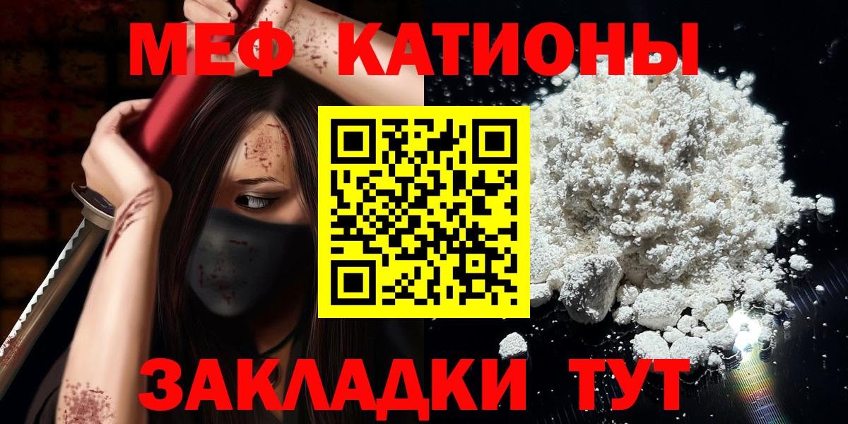 Меф мука Люберцы
