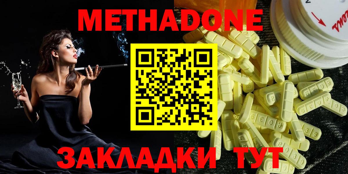 Люберцы  МЕТАДОН VHQ  МЕТАДОН кристалл  Вход с VPN 