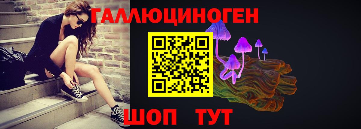 Галлюциногенные грибы мицелий Люберцы